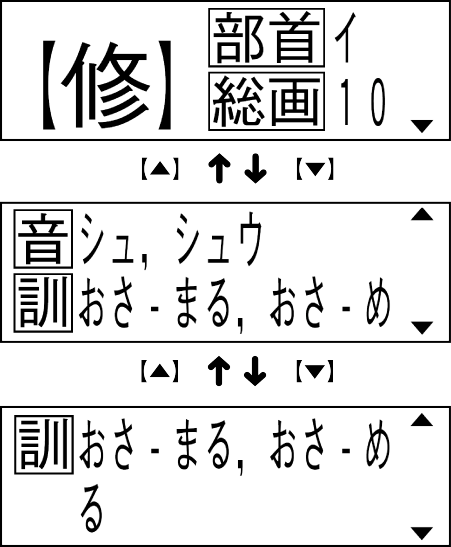 XD-90 Using kanji-jiten 003-4
